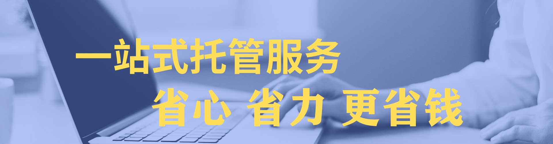 孟村百度竞价推广